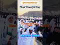 🤲 Day of Arafah 2026 | The Most Powerful Day of Hajj 🕋 #shorts #hajj2026 #hajj #arafah #makkah #usa