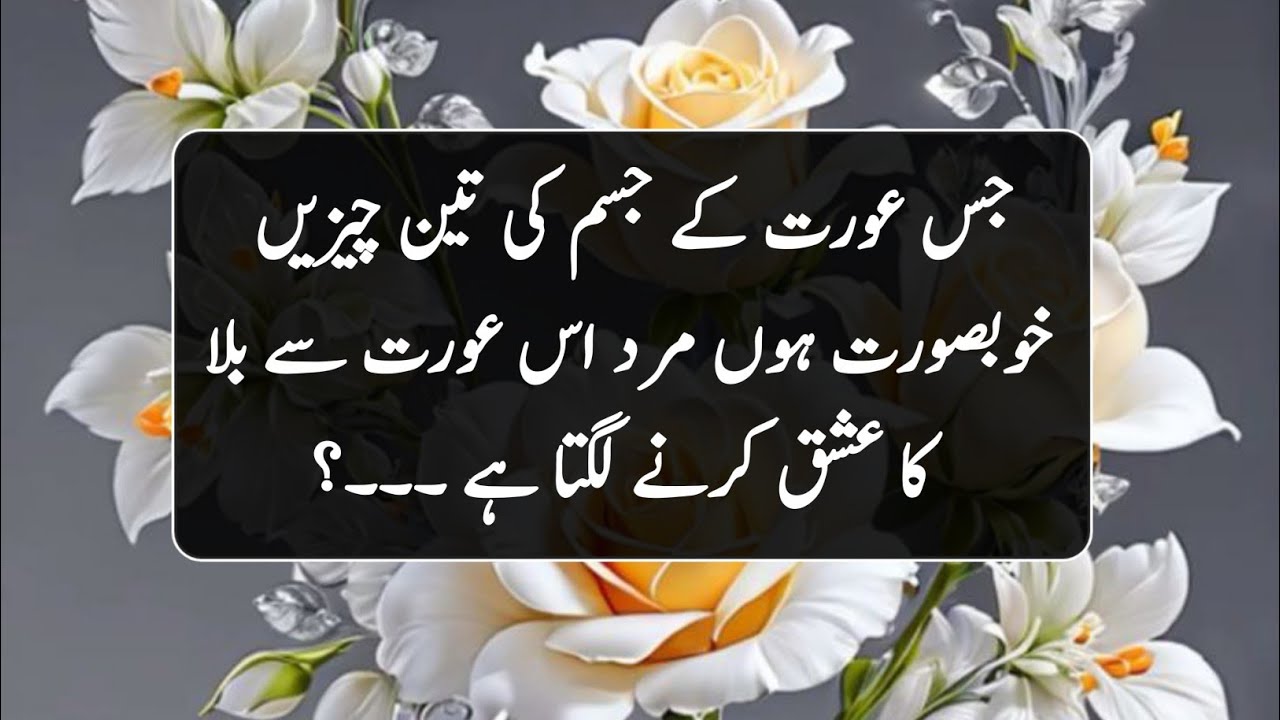 Psychology quotes about life || Motivational quotes in Urdu | Heart Touching quotes | Aqwal e zareen