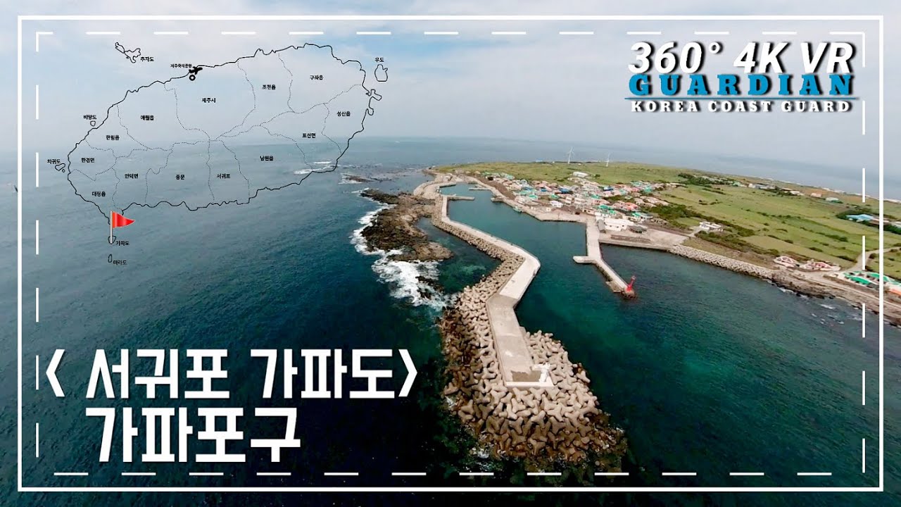 가파도 가파포구 - YouTube