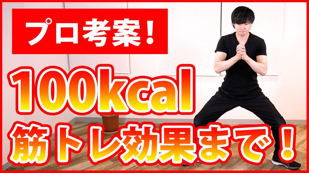 【ボディメイク+脂肪燃焼】体脂肪を削ぎ落としながら筋トレ効果も出す有酸素運動【隠れ肥満解消に】