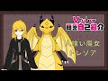 【自己紹介】Vtuber一問一答自己紹介【人喰い魔女トレゾア】