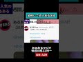 説教してる人あるある #Shorts