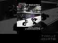 このタイプのコンパスリズムゲーがあったら完全に戦闘摂理解析システム #compass #deadasdisco