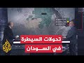قراءة عسكرية في التحولات الميدانية وخريطة السيطرة في السودان 