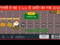 Chicken 🐓 Road Teen Patti Master || New Chicken Road Game Play || Teen Patti Master
