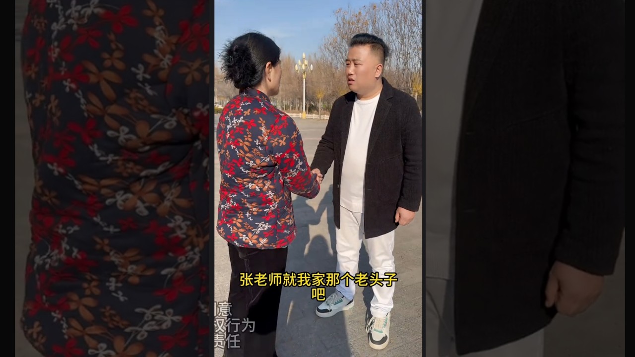 公园“艳遇”变陷阱，六七十岁大爷被骗，老伴心寒：家的港湾怎能变赌注？ 莫让一时糊涂，毁了一生陪伴。 给老伴多一点关心，给家庭多一份珍惜——别等到被骗空了钱袋，才想起谁才是你的真爱！#情感#家庭#婚姻