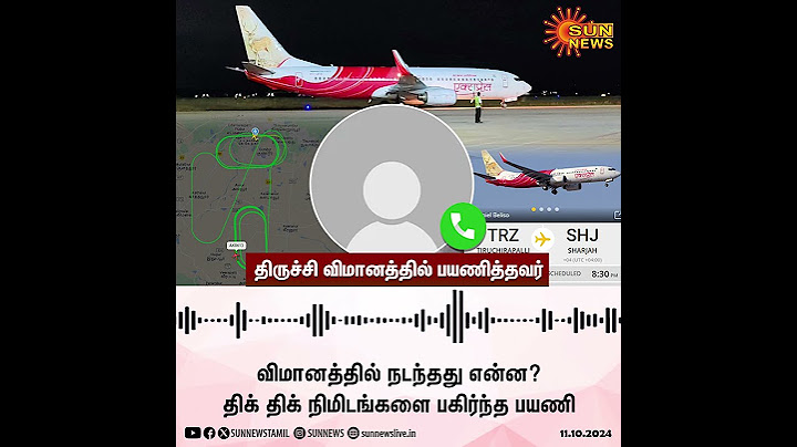 Trichy Airport | Passenger Audio | Viral Video | Air India Express | Sun News