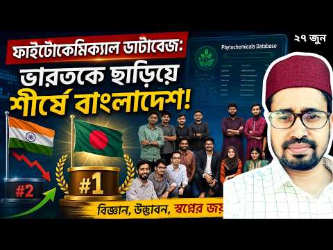 ভারতকে ছাড়িয়ে শীর্ষ অবস্থানে বাংলাদেশ, বাহরাইনে মার্কিন ঘাটিতে ইরানি হামলা