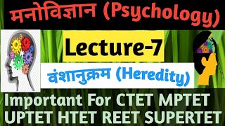 वंशानुक्रम, Heredity, CTET, UPTET, HTET, MPTET, Target CTET, KVS, NVS, DSSSB PRT, TGT, PGT, SUPERTET