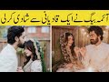 Aima Baig Marries Zain Ahmed (Ahmedi Muslim) 😮 | The Real Story