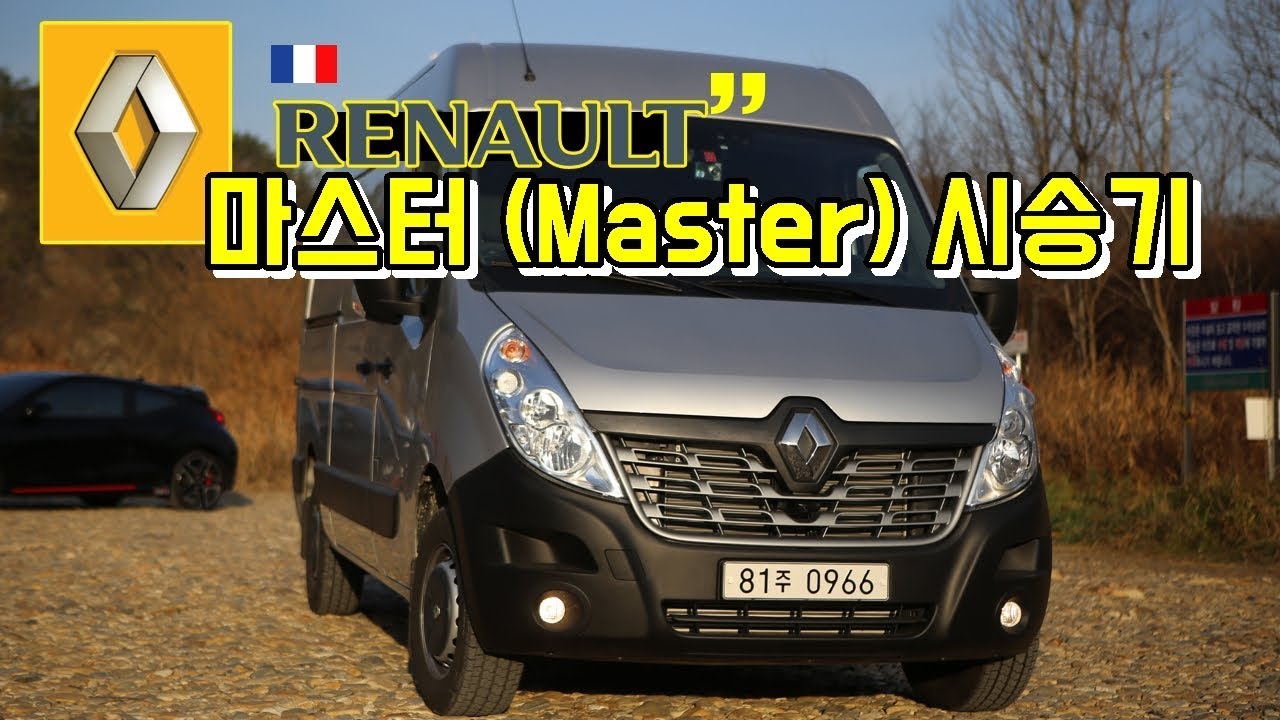 르노 마스터 시승기 🚐 Renault Master Review 차소 YouTube