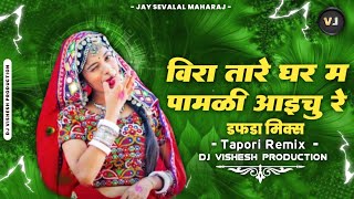 Vira Tare Ghar M Pamni Aai Chu Re × Kalo Chaya Piradu - Banjara Lengi Geet - Tapori Remix Dj Vishesh