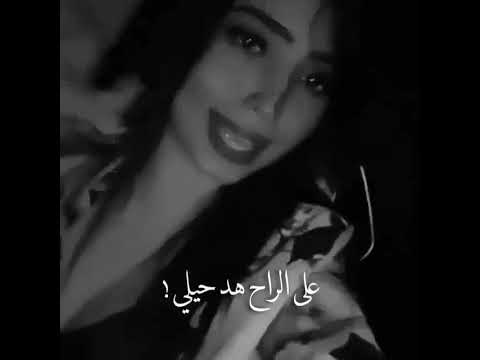 اون ون آه ويلي على الراح هد حيلي