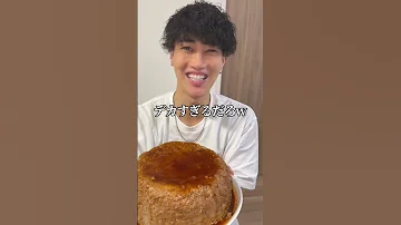 親友に巨大炊飯器ハンバーグ作って食べさせてみたww 