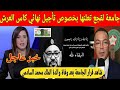 عاجل جامعة لقجع تكشف حقيقة تأجيل مباراة الرجاء و الجيش بعد وفاة والدة الملك محمد السادس شاهد عاجل جامعة لقجع تكشف حقيقة تأجيل مباراة الرجاء و الجيش بعد وفاة والدة الملك محمد السادس شاهد