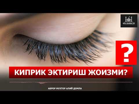 КИПРИК ЭКТИРИШ ЖОИЗМИ? - АБРОР МУХТОР АЛИЙ ДОМЛА