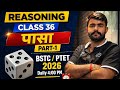 🔴Reasoning Class 36 | Dice (पासा) Part 1 | BSTC / PTET 2026 | by Mukesh sir 🔥