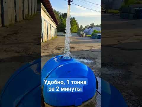 Водонаборный пункт на базе водоканала #водоснабжение #вода #водоканал #цистерна