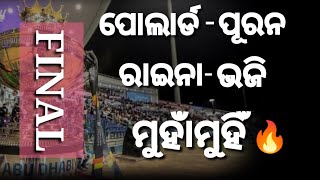 Abu Dhabi T10 & Legends League Cricket Final match today screenshot 5