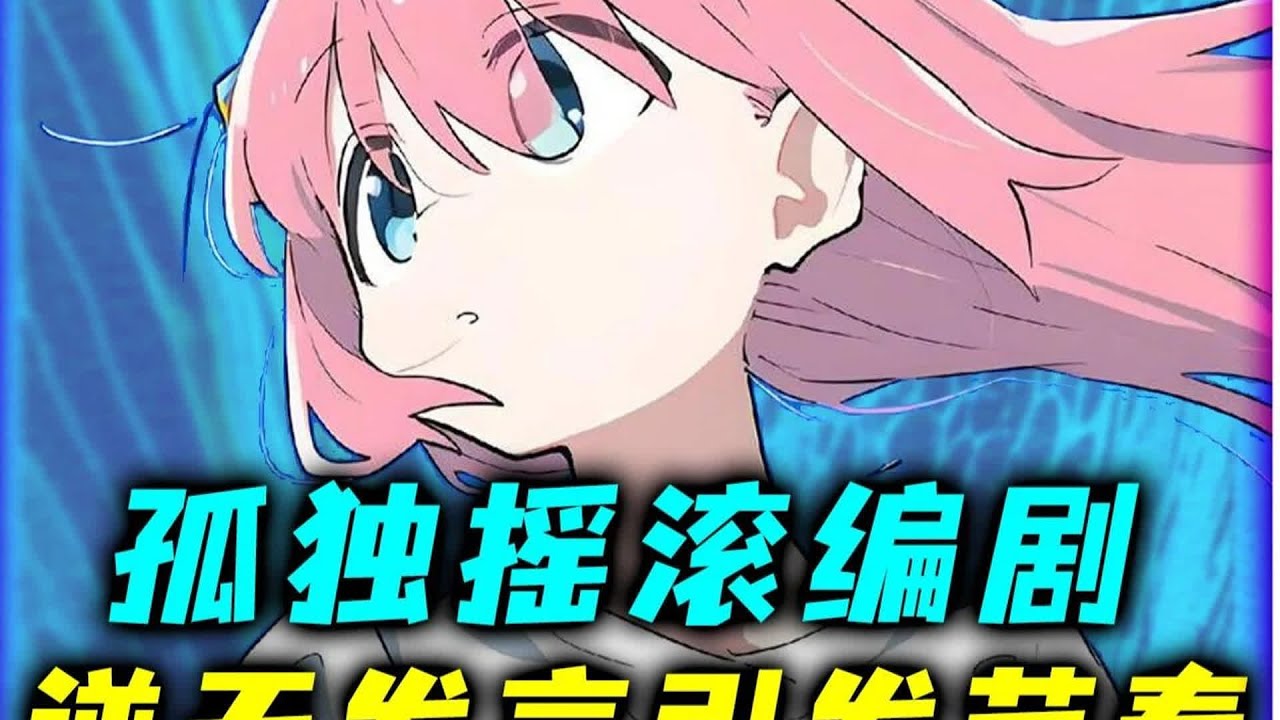 逆天編劇在線邀功，雙標發言招來炎上 #動漫編年史 #我在抖音看動漫 #青年創