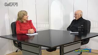 118η ΕΚΠΟΜΠΗ   ΚΑΤΙ ΝΑ ΑΓΑΠΑΣ