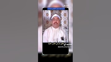 وذا النون اذ ذهب مغاضبا #سورة_الأنبياء ،الشيخ #الطبلاوي رحمه الله