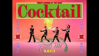 Download Lagu A.B.C-Z / Cocktail (Music Video) MP3 Download Lagu A.B.C-Z / Cocktail (Music Video) MP3