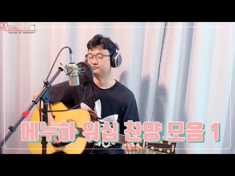 메누하