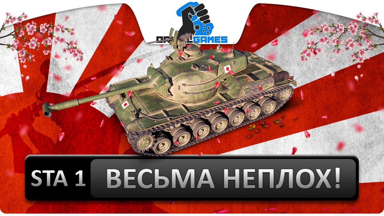 Sta1 STA1 - Весьма неплох - ОБЗОР - YouTube
