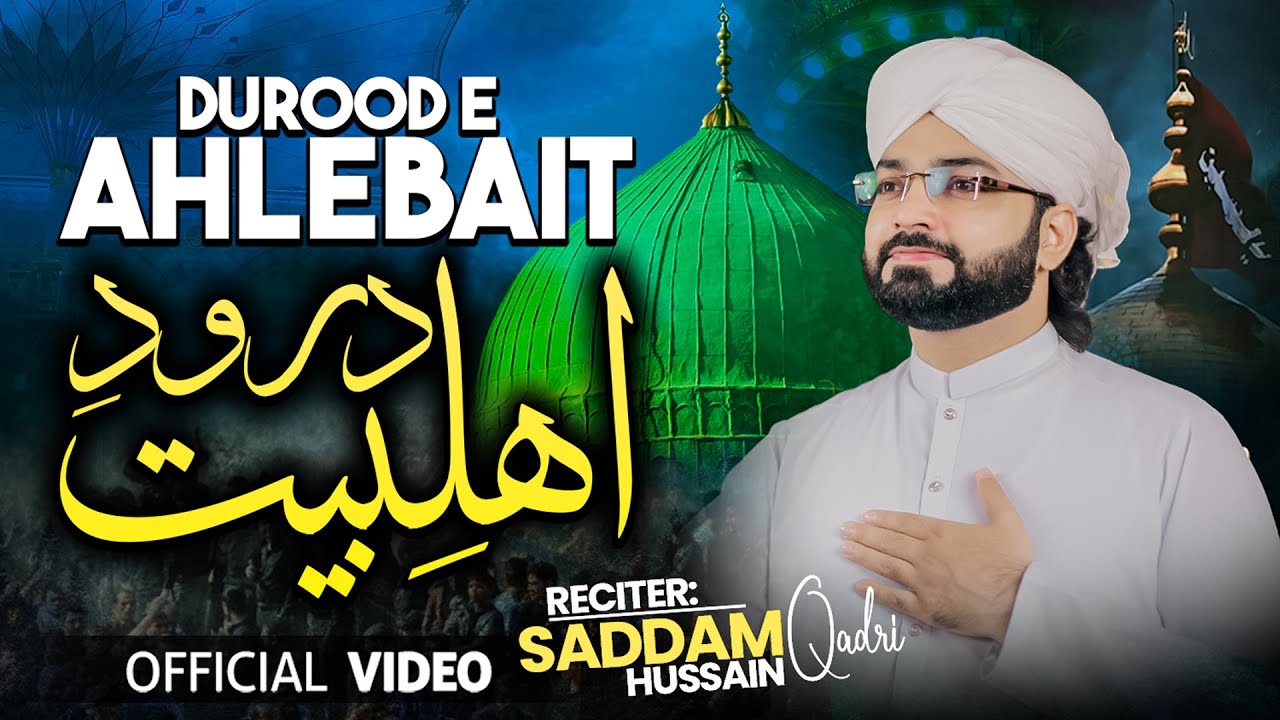 Darood e Ahlebait | Allahumma Sally Ala | Peaceful Naat Sharif 2025 | Saddam Hussain Qadri