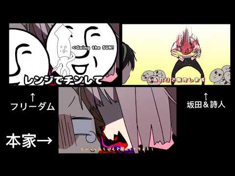 シル・ヴ・プレジデント合わせてみた(アンダーバー、坂田＆詩人)