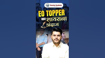 EO Topper का शायराना अंदाज। EO Rank 07 Krishan Kumar Yadav। RTS Kapil Choudhary