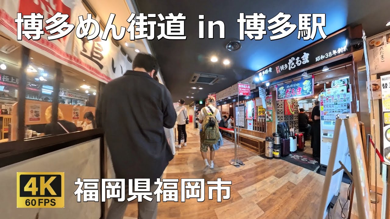博多 駅 ラーメン 街道