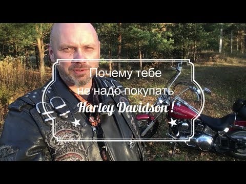 Вопрос: Как ездить на мотоцикле Harley Davidson?