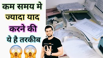 ज्यादा याद करने की ये है तरकीब ? 😱 #a2motivation #a2movitation #shorts