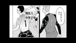 ハイキュー 330話 ネタバレ 最新331話情報 Youtube