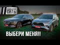 Toyota Highlander 2020 VS Mazda CX-9 - выбери меня!