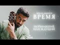 Merab amzoevi   official lyric