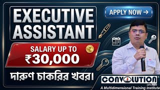 Executive Assistant Jobs | Corporate jobs  | Private Jobs | Job Update Bangla | Convolution | PK Das