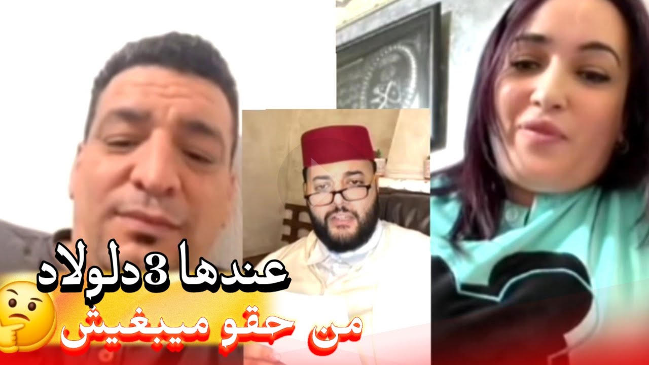 زواج مع الفقيه أطرف المواقف 💍 .Funny moments in Morocco 2026