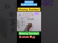 Missing Number! Reasoning! MINDED QUESTIONS-249 #reasoning #rwa #ssc #calander #reasoningtricks