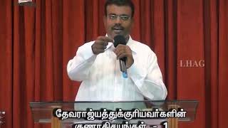 Sermon on the Mount Series 8 Tamil Message (Matthew 5:33-42) Part 2 -  by Rev. T.R. John Vincely