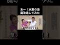 あー！水素の音、魔改造してみた