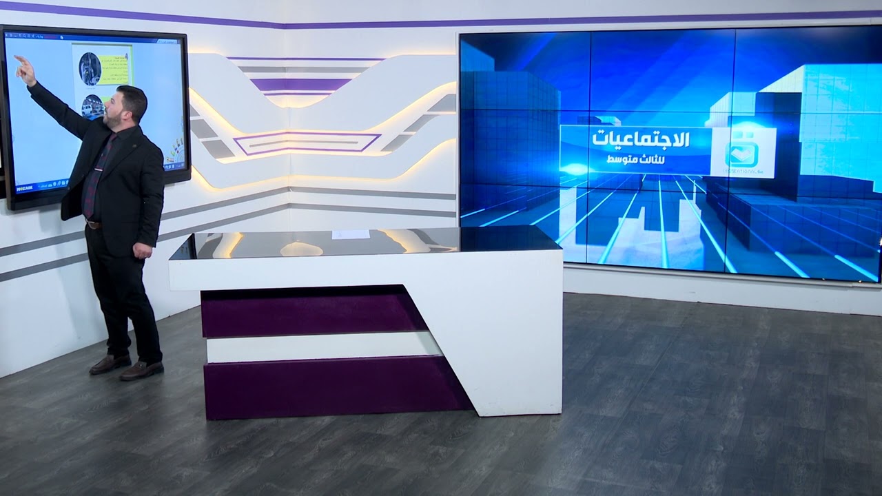 الاجتماعيات الثالث متوسط - الصناعات التحويلية النقل /المواصلات