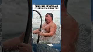 мем #хочуврекомендации #хочуврекомендации #мемас