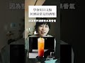 居酒屋常見的酒類的日文怎麼說？ 【Amberの日文小教室EP27】#shorts#amber日文