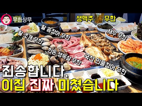 역대급 클라스 국내산 민물장어 무한리필!! 꿈인가?