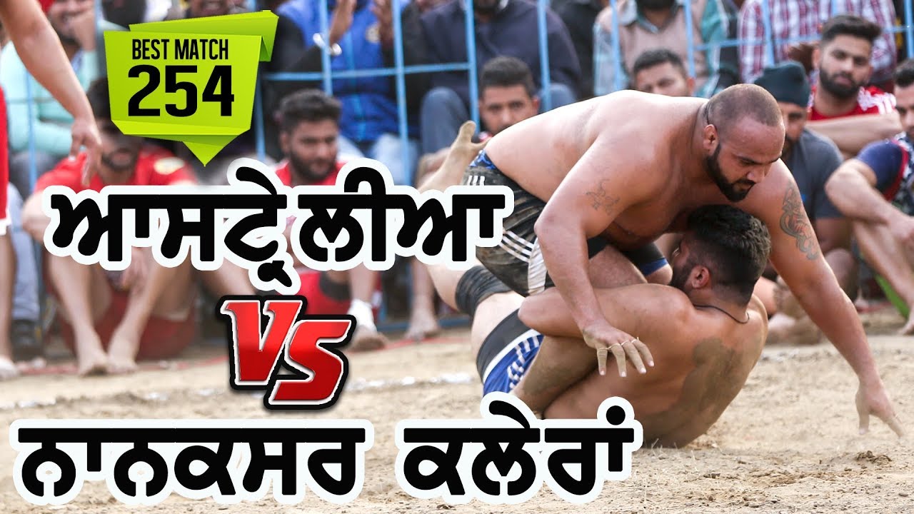 254 Best Match Nanaksar Kaleran VS Chaudhary Group Australia (Dhura 2017)