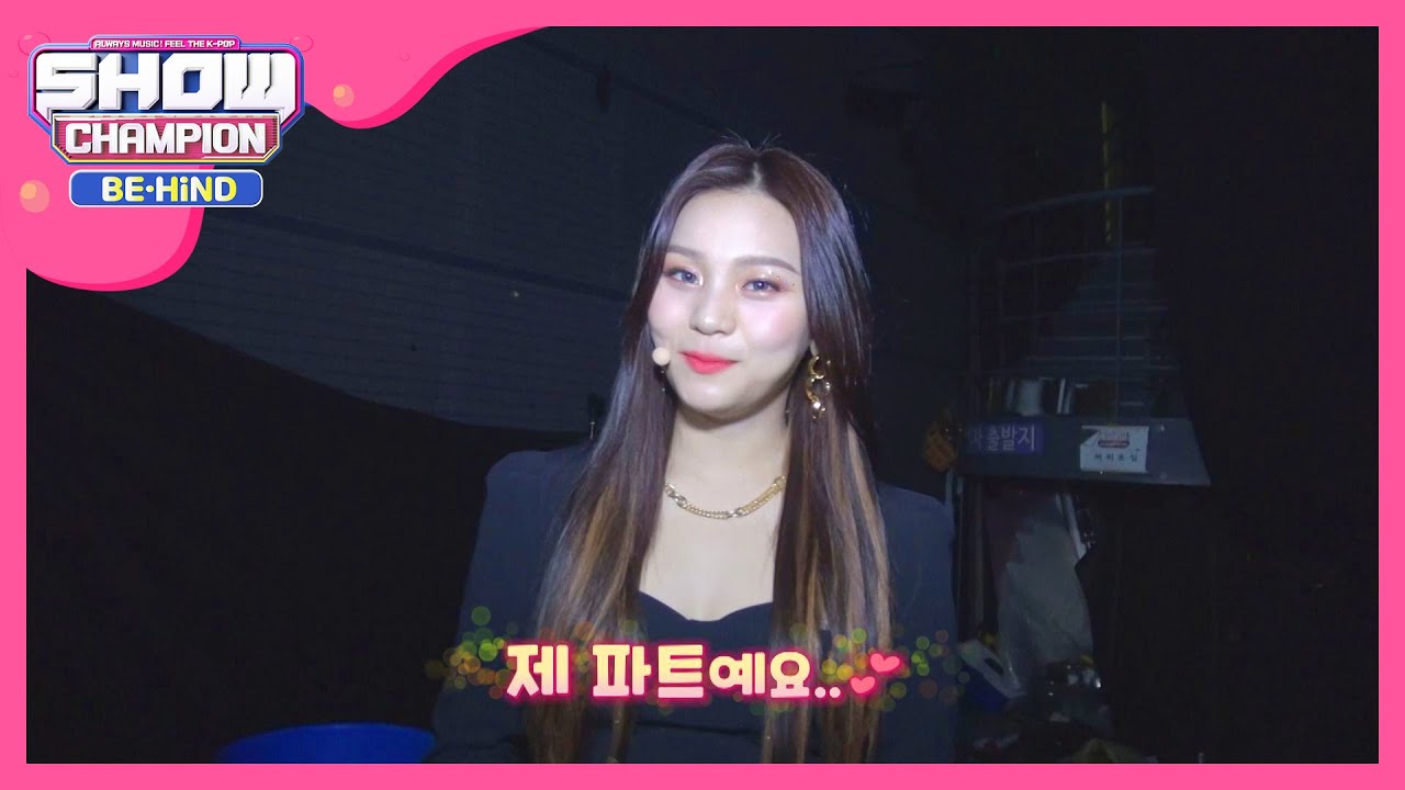 여친이들이 탐내는 킬링 장인 엄지 파트 l #쇼챔피언비하인드 l EP.172