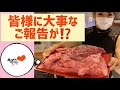 【黒毛和牛ユッケ】久しぶりの料理は高級和牛プレゼントしてもらたwwww